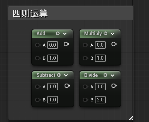 UE材质基础指南-四则运算